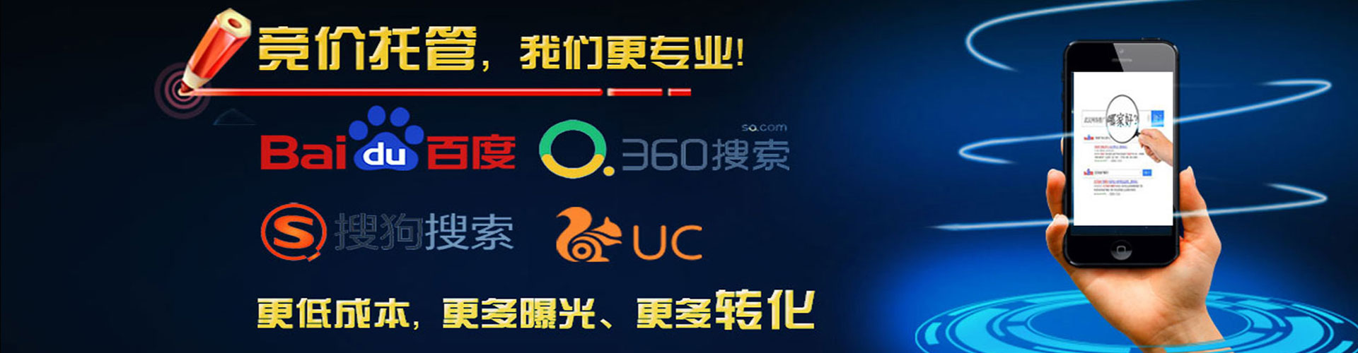 寿阳竞价代运营
